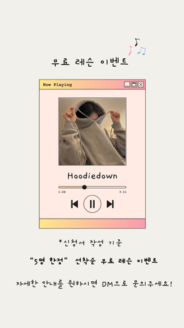 🎵보컬 레슨 수강생 모집